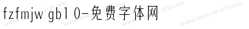 fzfmjw gb1 0字体转换